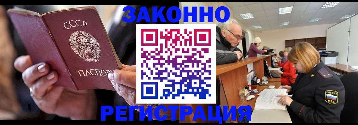 временная регистрация в Тереке