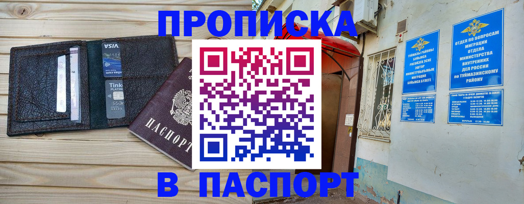 прописка для военкомата в Тереке