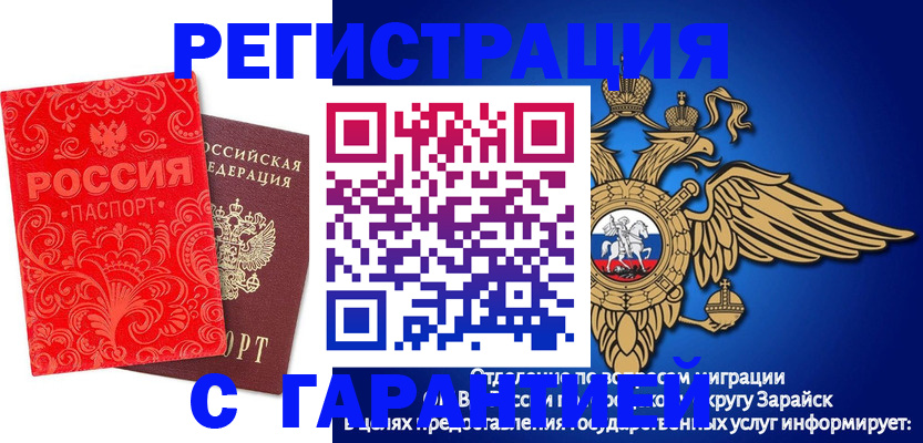 миграционный учет в Тереке