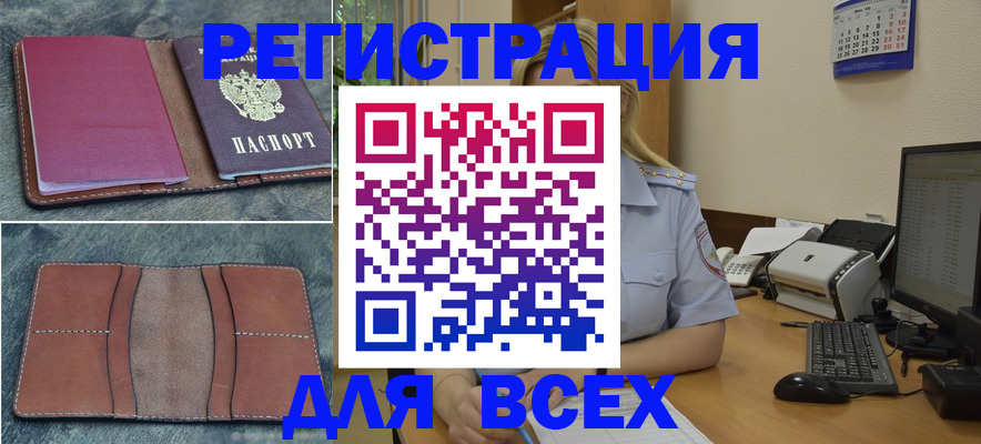 прописка от собственника в Тереке